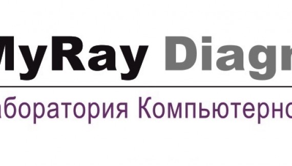 MyRay Diagnostica — инновационная сеть центров компьютерной томографии